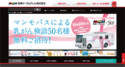 Desktop Screenshot of miyazaki-catv.ne.jp
